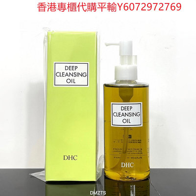 保正品日本DHC橄欖深層卸妝油卸妝液200ml