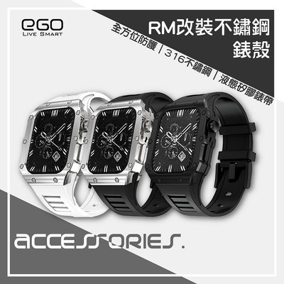 Apple Watch RM改裝 (不鏽鋼精裝版) 理查德米勒 8 7 6 Sas【飛女洋裝】
