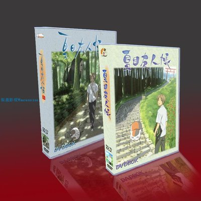 治愈動漫 夏目友人帳 1234季/貓咪老師+OVA+OST 22DVD盒裝收藏版『振義影視』