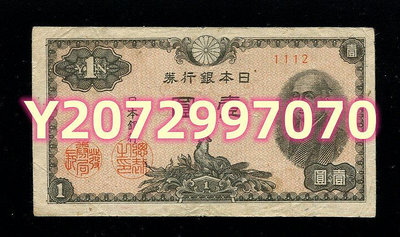 日本銀行券 A號二宮...227 錢幣 紙幣 收藏【奇摩收藏】