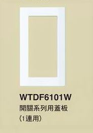【Panasonic 國際牌】星光系列 WTDF6101W 開關系列用蓋板 (1連用)