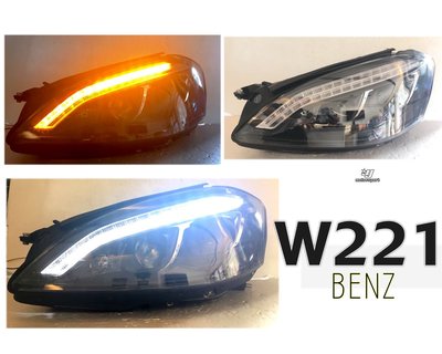 小傑車燈精品--全新 賓士 W221 S350 06 07 08 09 日行燈 雙色LED 魚眼 大燈 對應原廠HID