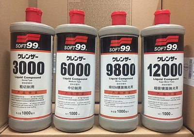 【高雄阿齊】SOFT99 研磨劑 G-3000 G-6000 G-9800 G-12000