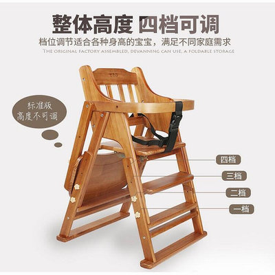 現貨：秒發實木兒童餐椅寶寶飯家用椅子餐廳摺疊餐桌椅凳子嬰兒防摔座椅凳
