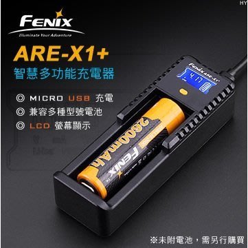 【LED Lifeway】Fenix ARE-X1+ (公司貨) 智慧多功能充電器