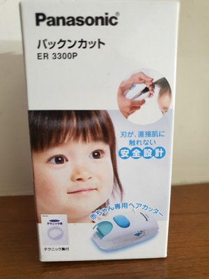 現貨出貨Panasonic ER3300P國際牌電池式兒童專用理髮器
