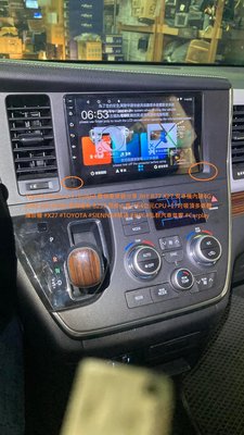 Toyota Sienna 3.5 Limited 實裝車安裝分享 JHY R77 X27 安卓機內建4G RAM 64