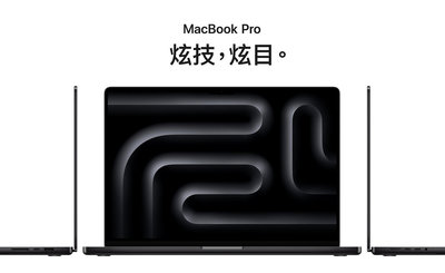 Apple MacBook Pro 14吋 M3 8C/10C/8G/512G (歡迎客製)