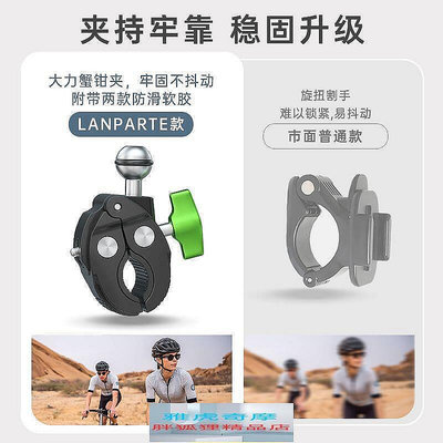 【現貨】精品 GoPro支架Insta360 X3全景相機固定支架摩託車自行車大力金屬夾B10