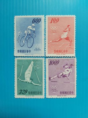53年第十八屆世界運動會郵票 回流上品請看說明      1040