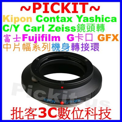 KIPON Contax Yashica CY鏡頭轉FUJIFILM G GFX 50S 50R相機身轉接環CY-GFX