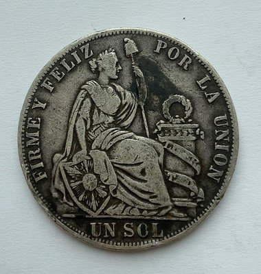 二手 秘魯銀幣1888年 錢幣 銀幣 硬幣【奇摩錢幣】1754