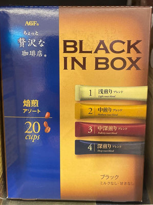 2/29前 一次買2盒 單盒191日本 AGF輕奢咖啡店 四種烘焙黑咖啡40g/盒 到期日2025/4