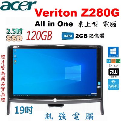宏碁 Veriton Z280G 19吋All-in-one電腦「120GB SSD固態硬碟、2G記憶體、DVD燒錄機」