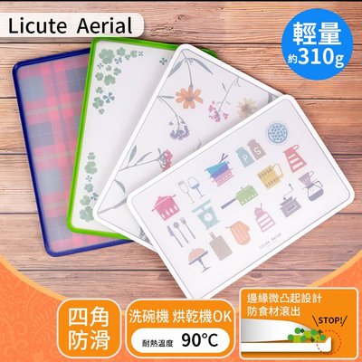 【日本PEARL金屬】Licute Aerial輕量砧板-多款圖案供選
