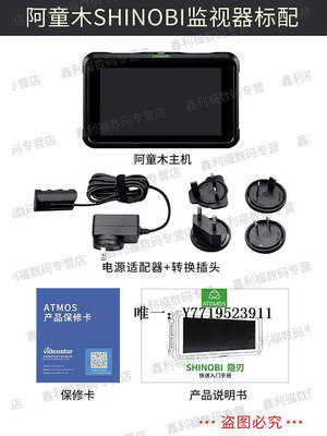 攝影反光板ATOMOS阿童木史努比5寸監視器隱刃shinobi攝影攝像機7寸SDI微單單反高清HDMI導演4K視頻顯示器