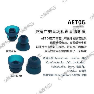 新店促銷 日本Acoustune AET07耳機套06 08適用索尼耳塞套入耳式硅膠耳帽冒-現貨