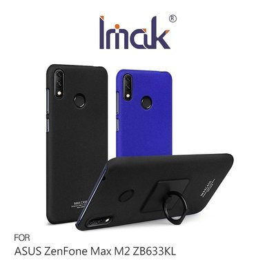 【MIKO米可手機館】Imak ASUS ZenFone Max M2 ZB633KL 創意支架牛仔殼 耐磨抗刮 手機殼