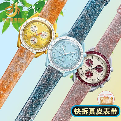 代用錶帶 適配omega swatch歐米茄斯沃琪牛皮錶鏈配件時尚真皮手錶帶20mm女