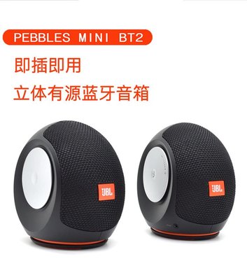 【kiho金紘】JBL PEBBLES MINI BT2 音樂小蝸牛二代 2.0 電腦筆電手機 USB音響音箱喇叭