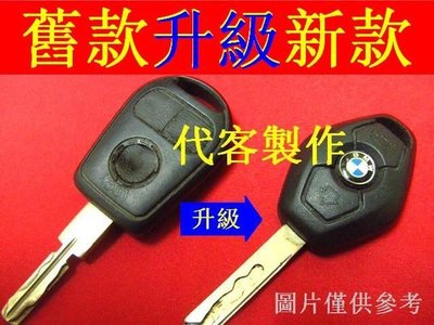 E46 BMW E34 E36 E38 E39 Z3 X5 寶馬 汽車 遙控鑰匙 晶片鑰匙 遺失 代客製作