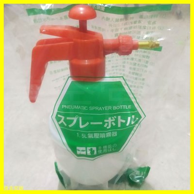 1.5L 氣壓式 噴霧器 5號PP+銅噴頭 PP塑膠瓶 CHJ516 可裝酒精 清潔 消毒 噴水壺 噴水器 噴霧瓶 噴壺