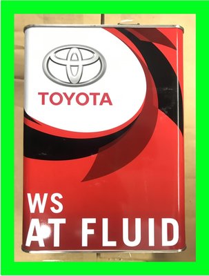 (新竹優質店家) LEXUS自排油 TOYOTA  ATF WS 4L 公司貨 豐田 原廠原裝鐵桶 變速箱油WS全車系