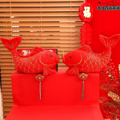 錦鯉年年有魚抱枕婚慶氣氛布置擺件節慶用品喜慶紅家居擺件裝飾