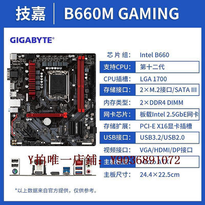 電腦主板 Gigabyte/技嘉i512400板u套裝CPU散b760mgaming主板b660板U套餐