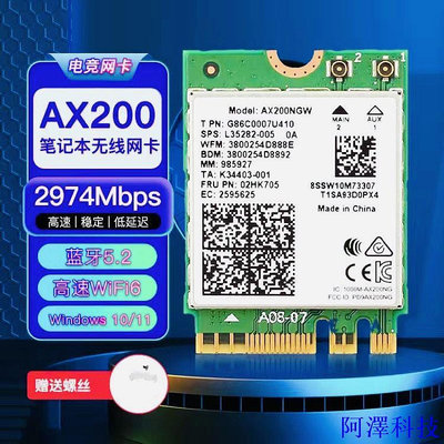 阿澤科技【】英特爾AX200 9260ac 8265ac雙頻筆電網卡M.25.2