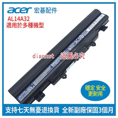 全新宏碁 Acer AL14A32 E5-421G E5-471G E5-571 EX2510 筆記本電池