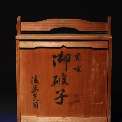 3/6結標日本黑唫木胎御弁當蓋盒懷石料理重箱重缽C021247 –漆碗漆盤漆盒 