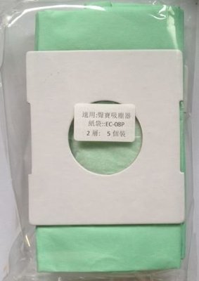 【偉成商場】聲寶牌吸塵器集塵袋/吸塵器紙袋/適用型號:EC-08P /1包五入袋/3