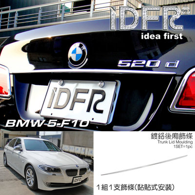 IDFR ODE 汽車精品 BMW 5-F10 10-16 鍍鉻後箱飾條
