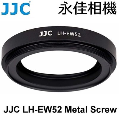 永佳相機_JJC LH-EW52 鏡頭遮光罩 For RF 35mm F1.8 Macro IS STM (3)