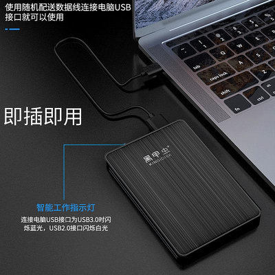 黑甲蟲移動硬碟1T高速USB3.0手機機械外置外接硬碟1TB電影游戲