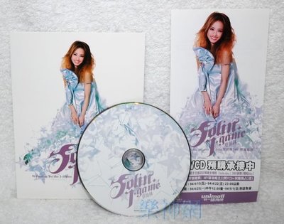 【華語】(Ugly Beauty 怪美) 蔡依林Jolin「野蠻遊戲」珍藏組【電台宣傳單曲CD+DM】全新!