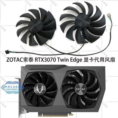 【華順五金批發】ZOTAC索泰 RTX3070 8GB Twin Edge 顯卡代用款風扇 全新溫控散熱