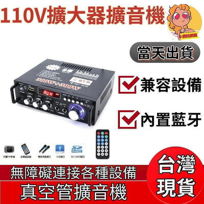 擴大器 擴大機110V 小型卡拉OK 唱歌 40W40W功率家用 擴大機  功放機百貨小