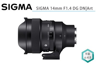 《視冠》分期免運 SIGMA 14mm F1.4 DG DN | Art 廣角鏡頭 全片幅 公司貨 風景 銀河