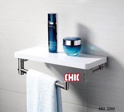 毛巾架 + 置物平台  CHIC 喜客  093.2202浴室置物架