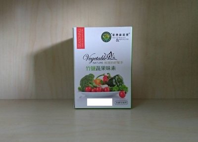 綠源寶 竹鹽蔬果味素120公克  市價$220  特惠價一瓶$200