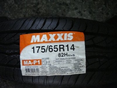{向日葵輪胎館} MAXXIS 瑪吉斯  P1 175-65-14  瑪吉斯輪胎特價現貨供應中
