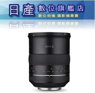 【日產旗艦】正成公司貨 三陽 Samyang XP 50mm F1.2 For Canon EF AE 手動對焦 全幅