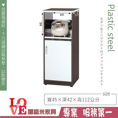 《娜富米家具》SQ-155-05 (塑鋼材質)1.5尺電器櫃-胡桃/白色~ 優惠價3800元
