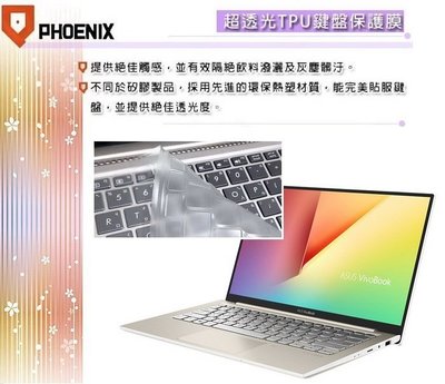 『PHOENIX』ASUS M700-X330FA X330 專用 超透光 非矽膠 鍵盤保護膜 鍵盤膜