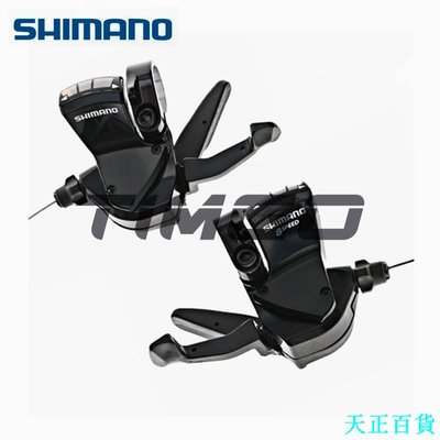 天正百貨Shimano SL-R441 R440 公路自行車 3×8 變速扳機扁桿槓桿黑色
