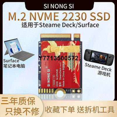 sinongsi適用SteamDeck/Surface全新正品2230固態硬碟1TB M.2NVME