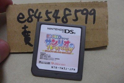 NDS DS PICO 系列 Sanrio 派對！料理 時尚 購物 三麗鷗 單售遊戲卡帶