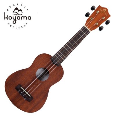 KOYAMA 11 series KYM-S11 21吋烏克麗麗 桃花心木 Soprano ukulele